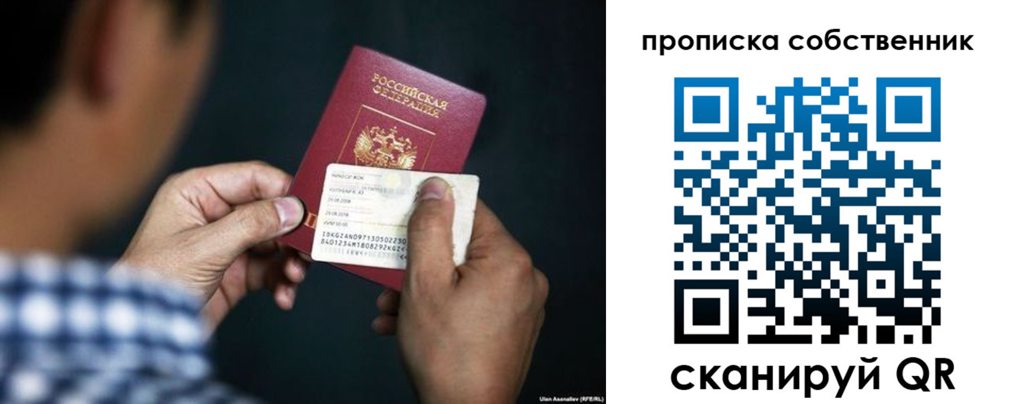 прописка в Первоуральске