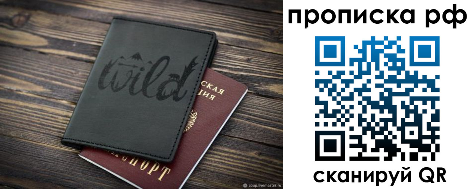 прописка в Первоуральске