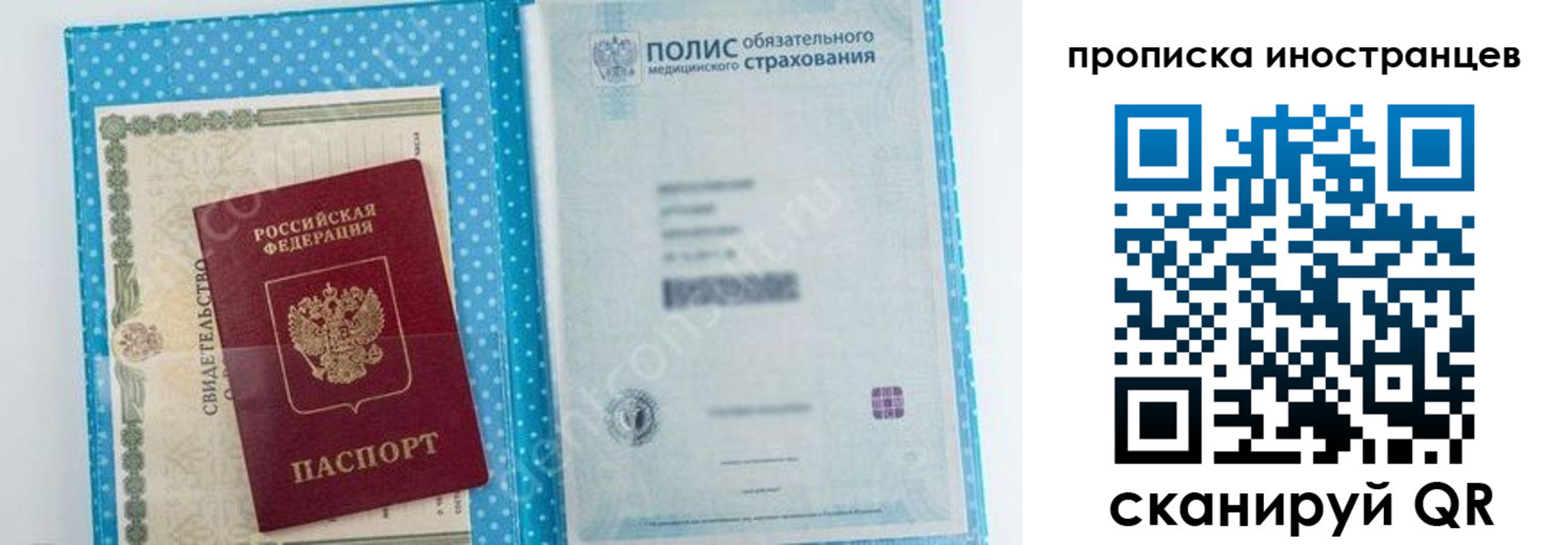 временная регистрация законно в Первоуральске