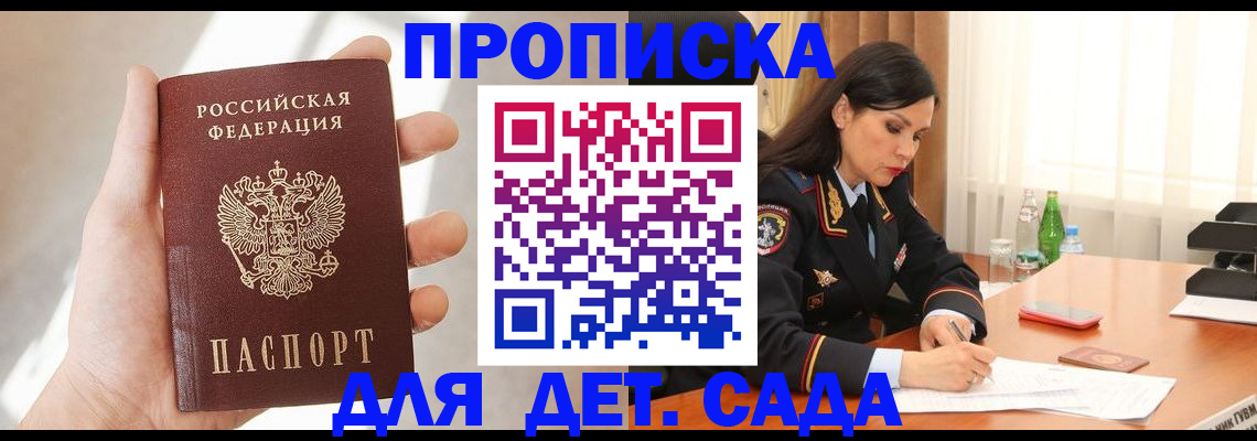 прописка штамп в Первоуральске