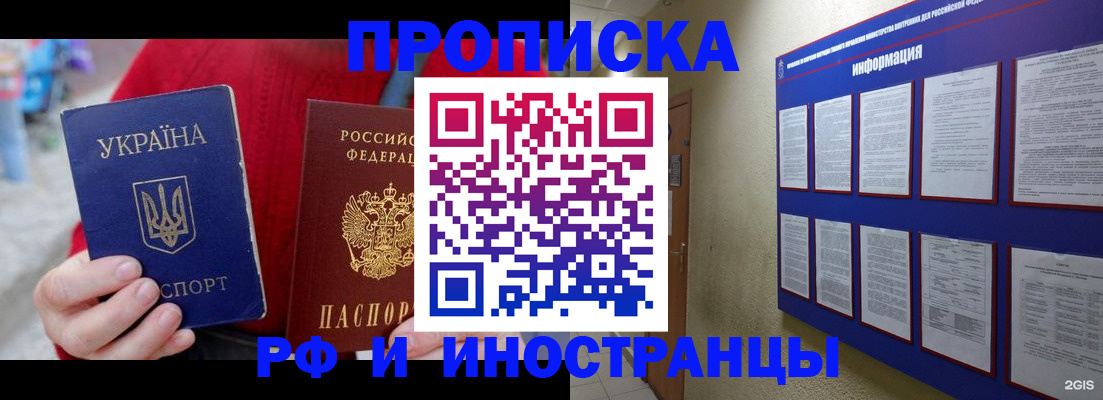 временная регистрация гарантия в Первоуральске