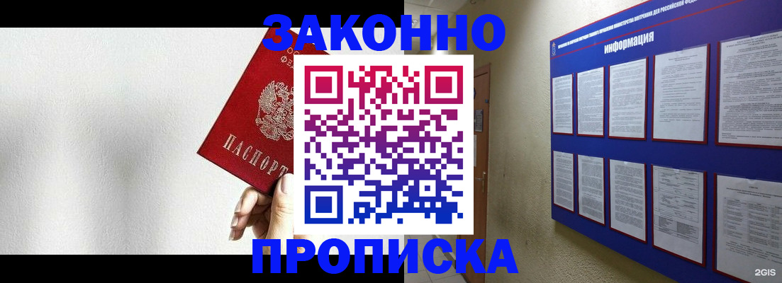 прописка ребенка в Первоуральске