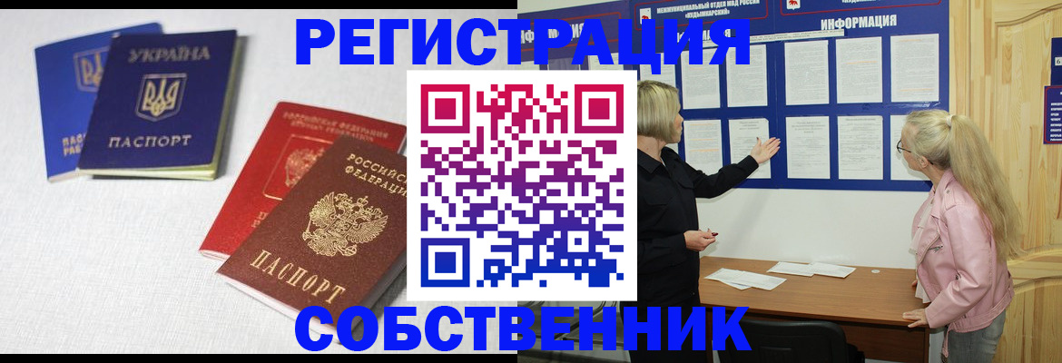 временная регистрация в Первоуральске